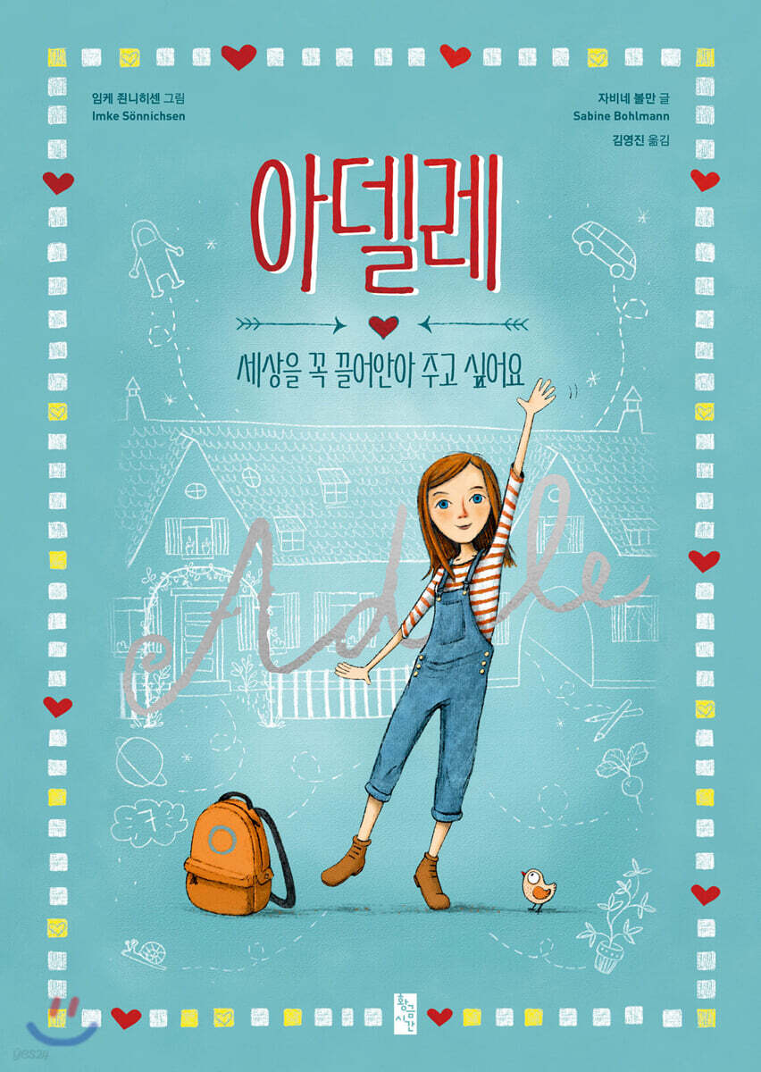 아델레