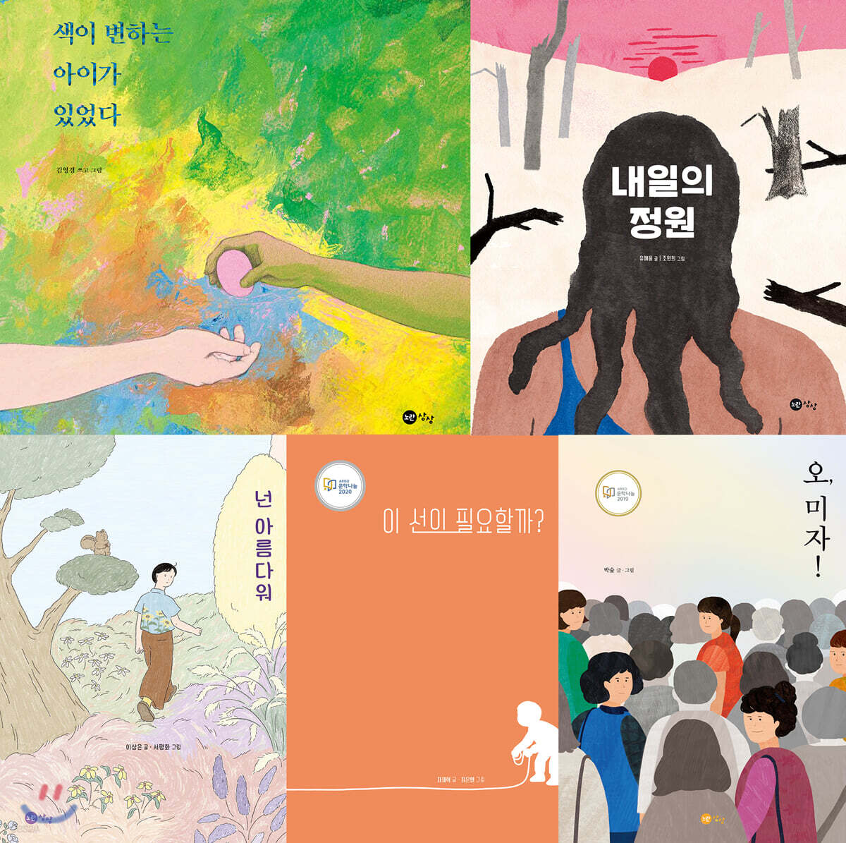 2021 초등 2학년 국어 필독 그림책 세트