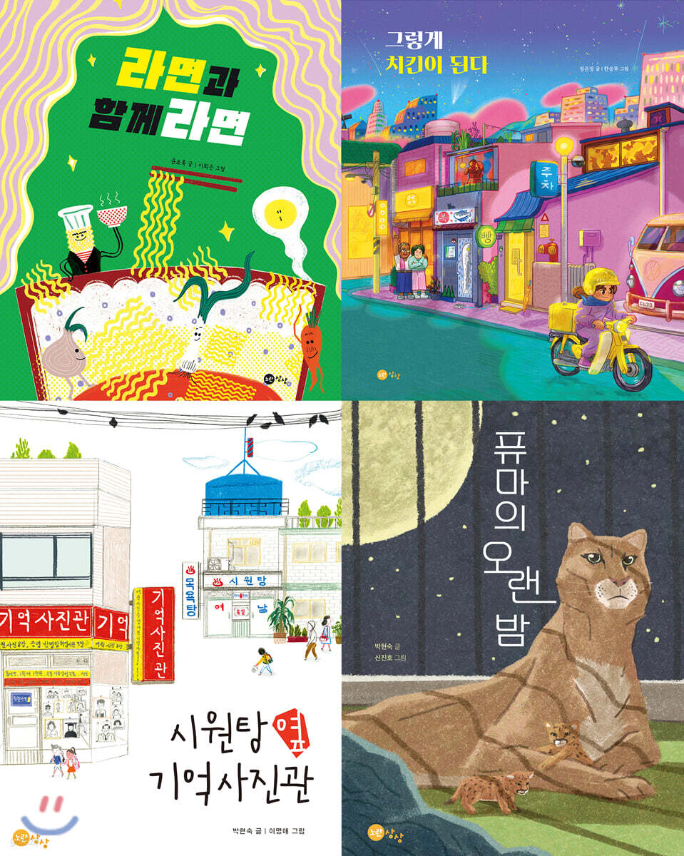 2021 초등 2학년 사회 필독 세트