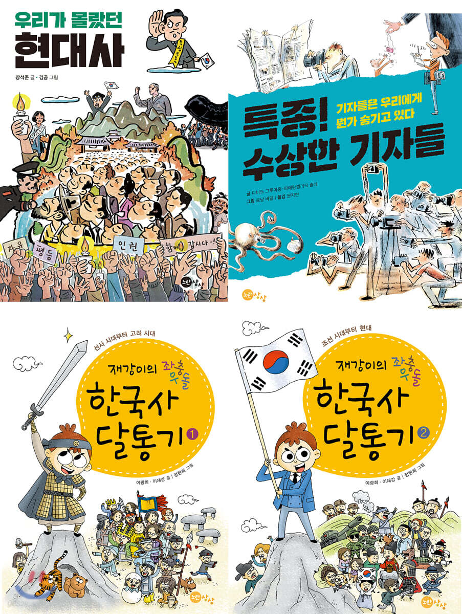 2021 초등 3학년 사회 필독 세트