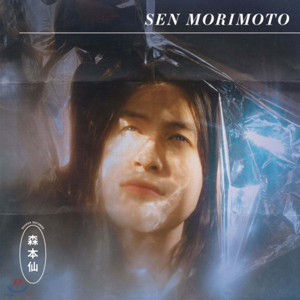 Sen Morimoto (센 모리모토) - 2집 Sen Morimoto