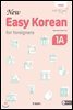 NEW Easy Korean for foreigners 1A