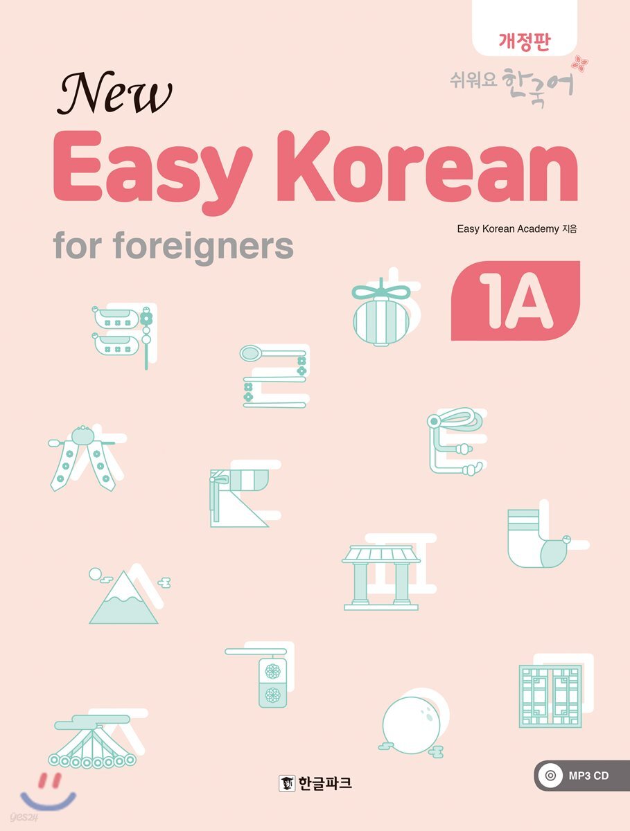 NEW Easy Korean for foreigners 1A