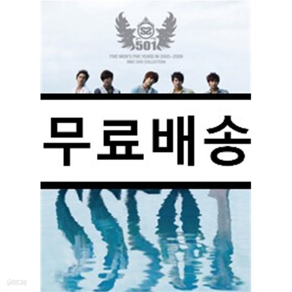 SS 501 (더블에스 501) MBC Collection - YES24