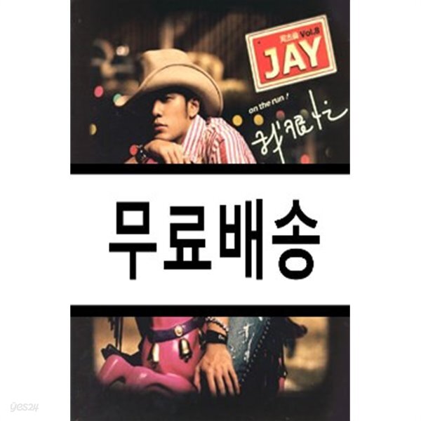 [중고샵] 주걸륜 (周杰倫: Jay Chou) - On The Run (아흔망) - 예스24 [중고샵]주걸륜 (周杰倫: Jay Chou) - On The Run (아흔망) - 예스24