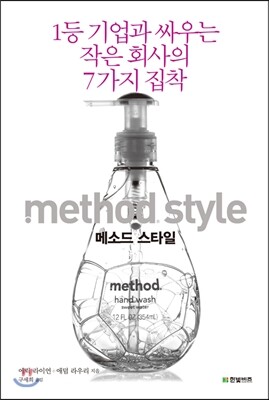 메소드 스타일 method style