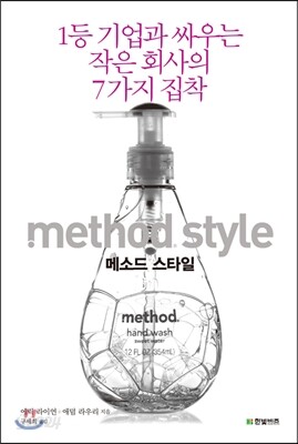 메소드 스타일 method style