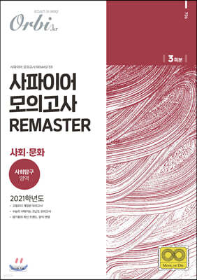 ̾ ǰ REMASTER ȸȭ (2021)