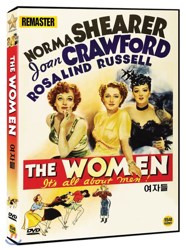 여자들 (리마스터링) (1Disc)