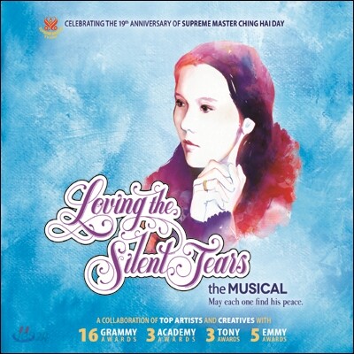 Loving the Silent Tears (뮤지컬 러빙 더 사일런트 티어스) OST