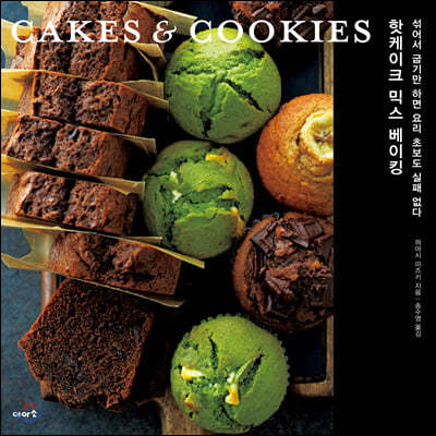 핫케이크 믹스 베이킹 CAKES & COOKIES