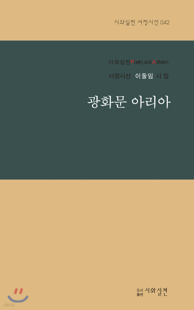 광화문 아리아 - YES24