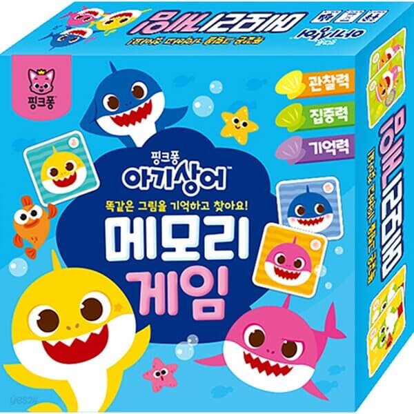 보드게임 - 핑크퐁 아기상어 메모리 게임