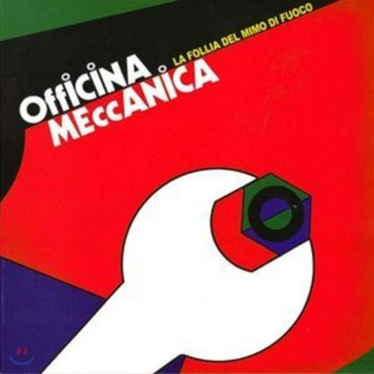 Officina Meccanica (오피치나 메카니카) - La Follia del Mimo di Fuoco [LP]