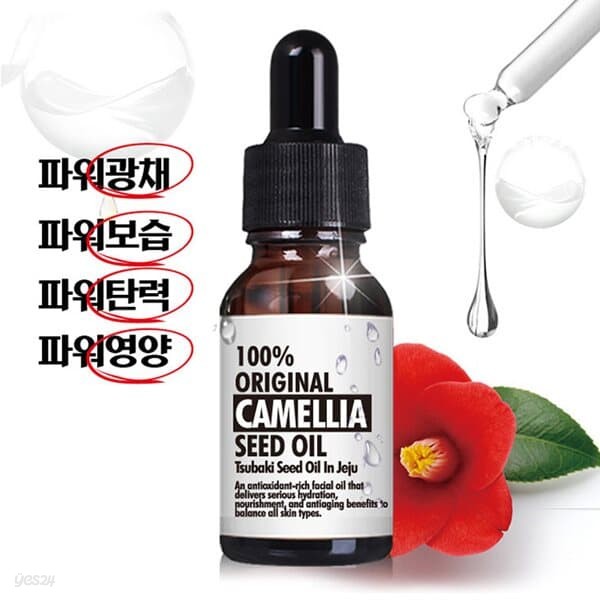 메디필 동백오일 100% 15ml