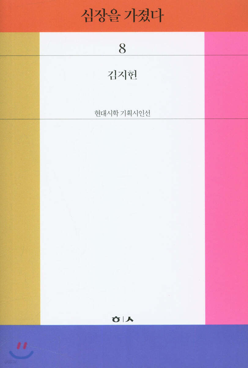 심장을 가졌다
