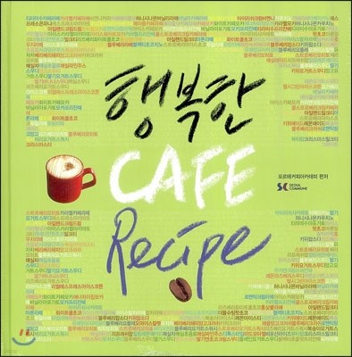 ູ CAFE Recipe ī 