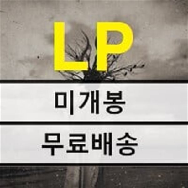 쏜애플 (Thornapple) 3집 - 계몽