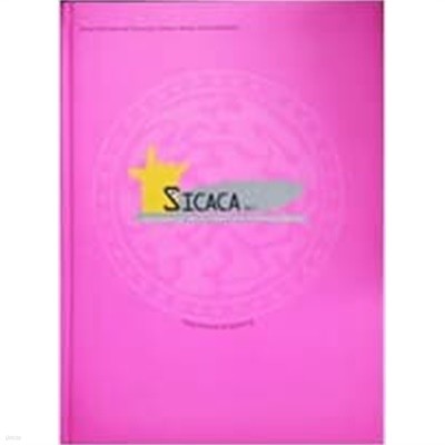 Sicaca vol 1(양장본)