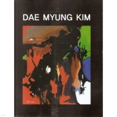 아트워크 오브 김대명 2012 artwork of dae myung kim 2012