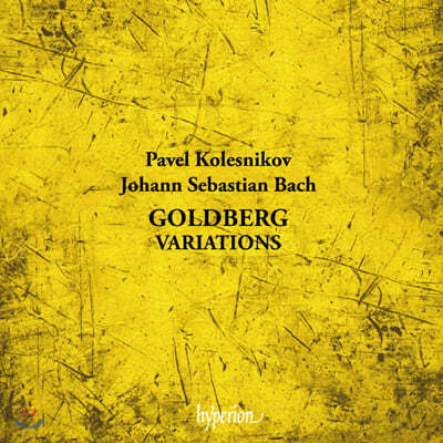 Pavel Kolesnikov 바흐: 골드베르크 변주곡 - 파벨 콜레스니코프 (Bach: Goldberg Variations BWV988) 