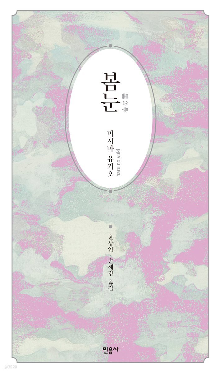 봄눈