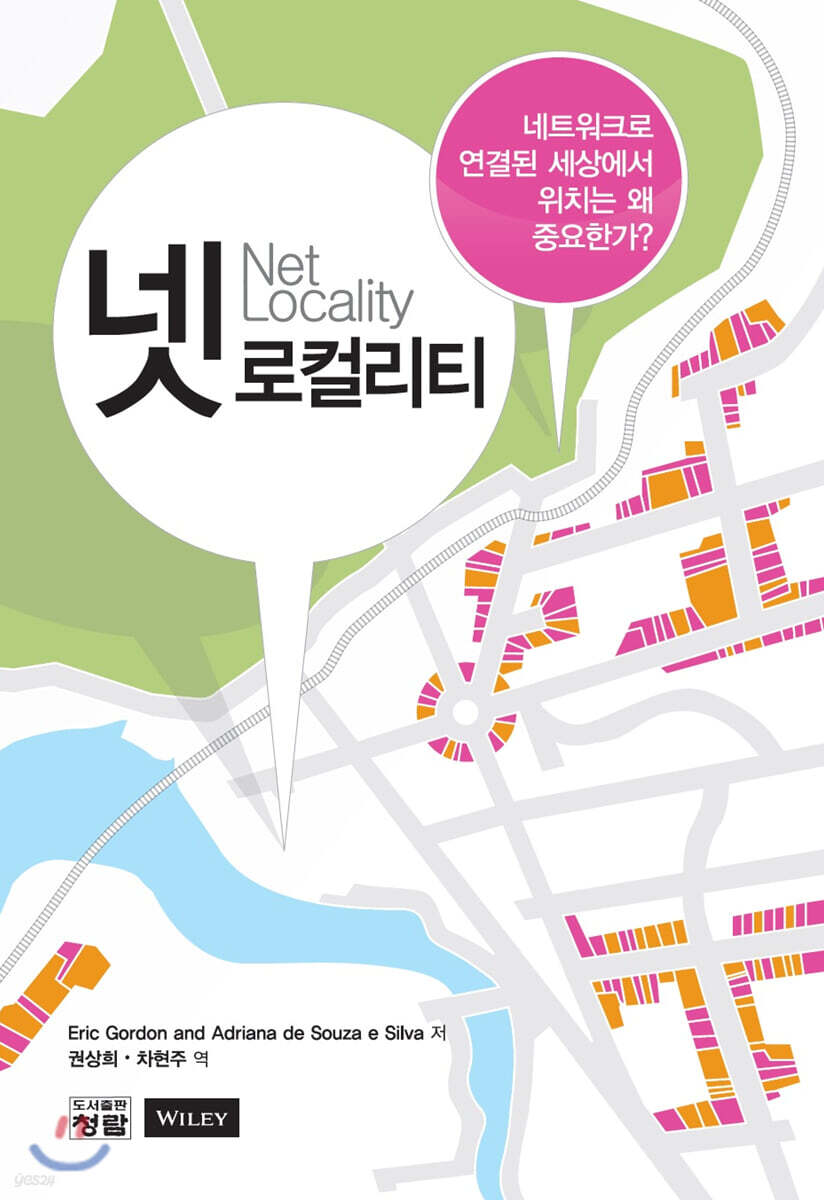 넷 로컬리티