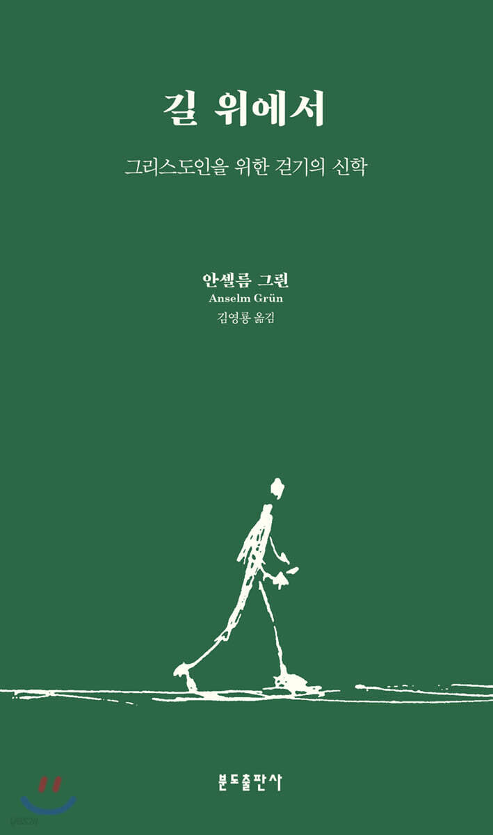 길 위에서