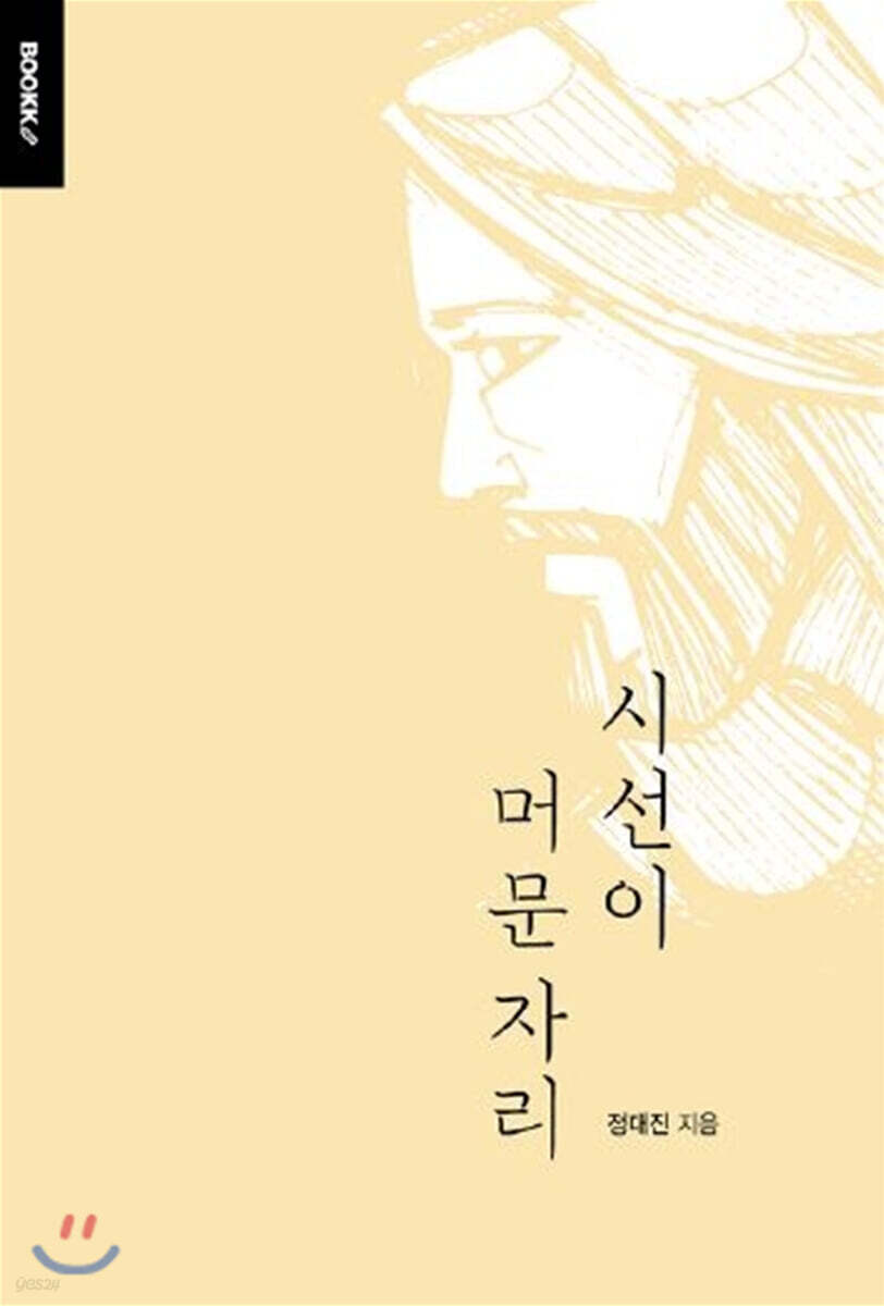 시선이 머문 자리