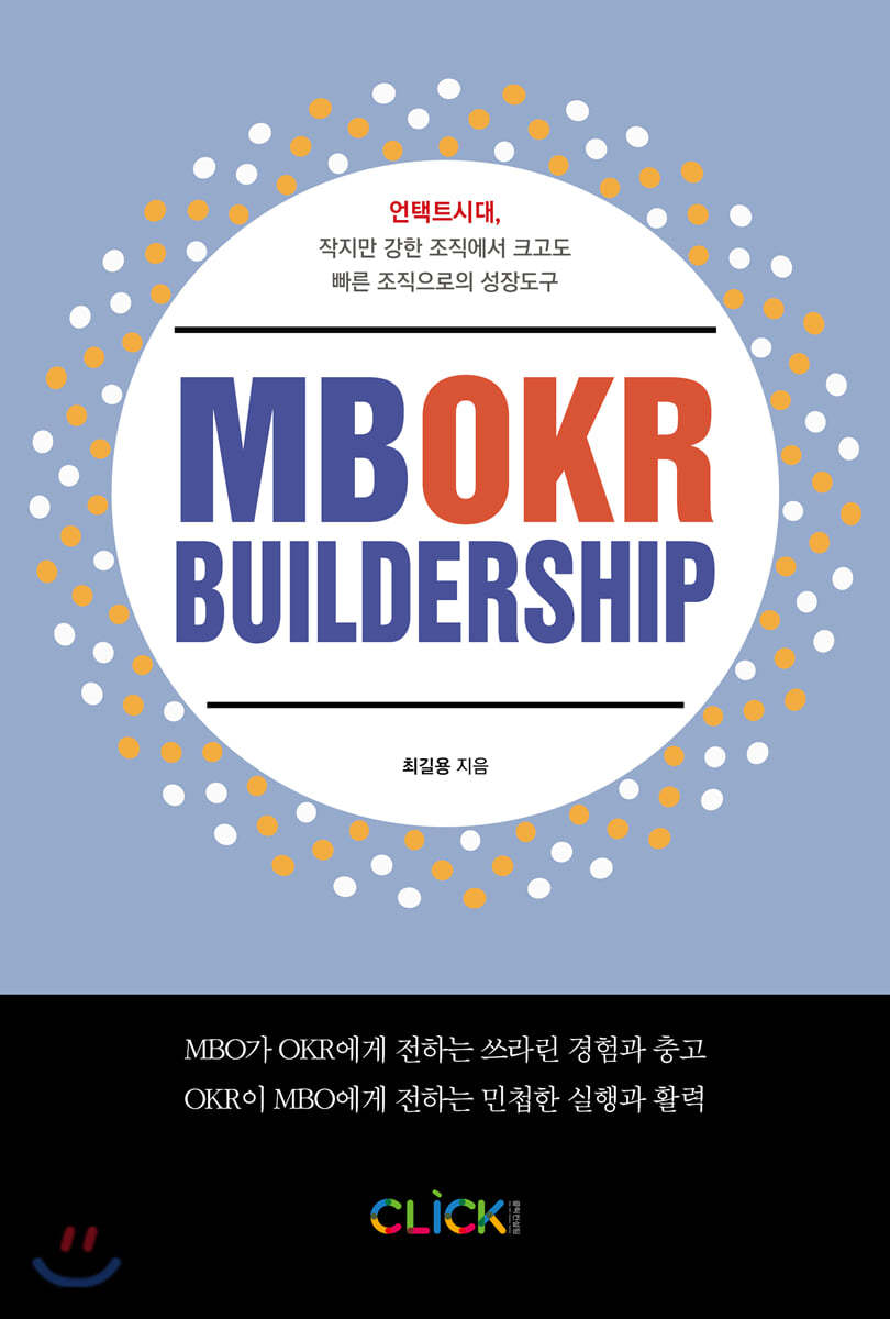 MBOKR BUILDERSHIP