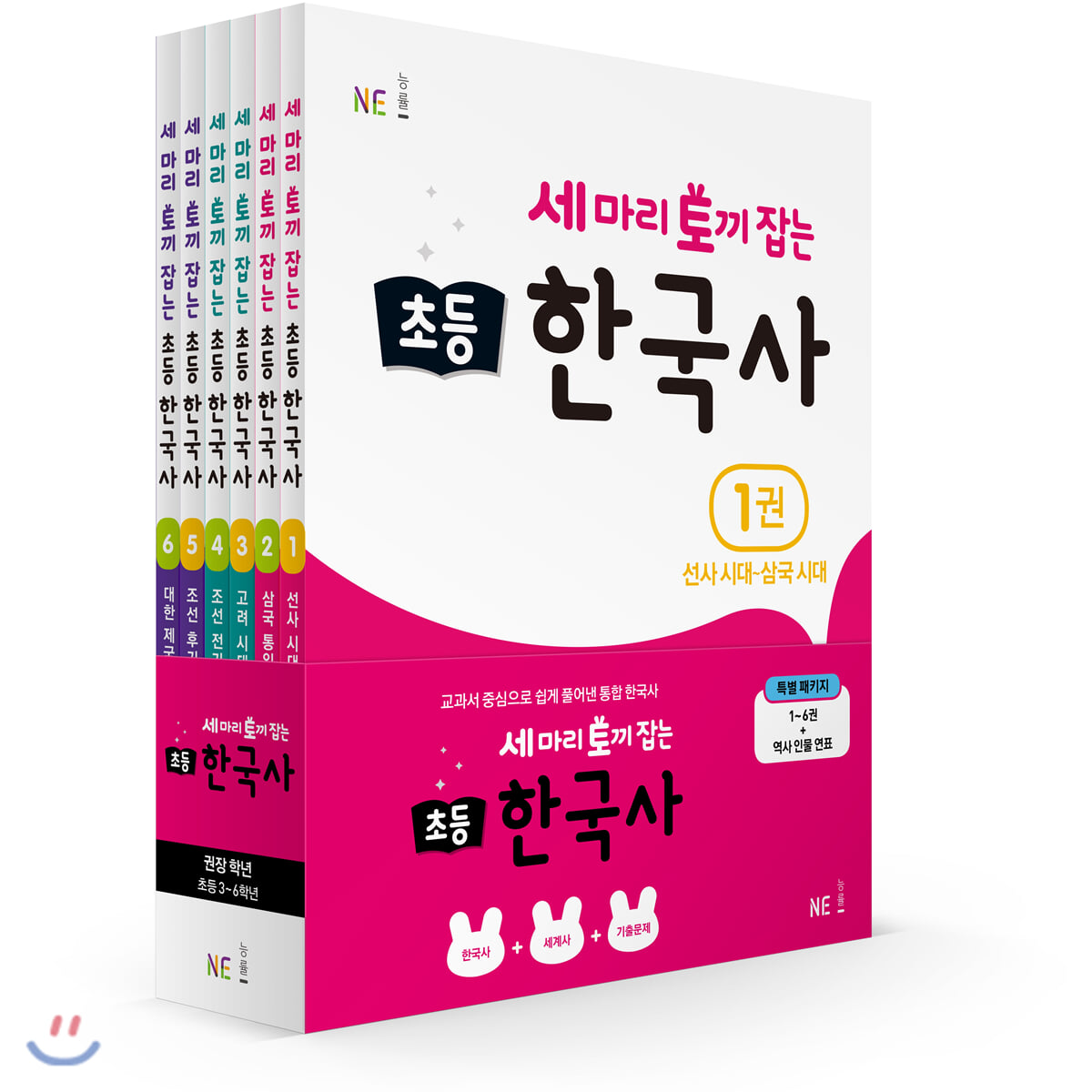 세 마리 토끼 잡는 초등 한국사 세트