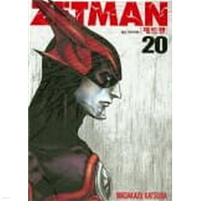 ZETMAN 제트맨(완결) 1~20