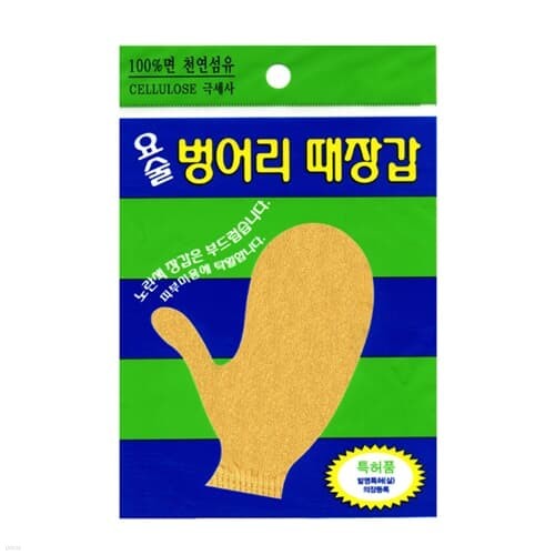 정준산업 요술때장갑 때르메스 벙어리 정품(소프...