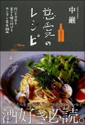 アル中スペシャル 慈愛のレシピ 救いを求
