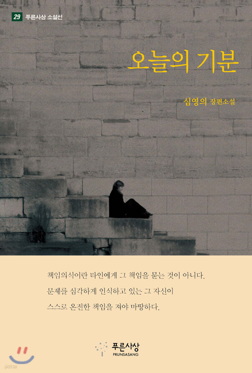 오늘의 기분