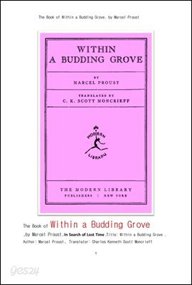 프루스트의 잃어버린 시간을 찾아서. The Book of Within a Budding Grove, by Marcel Proust