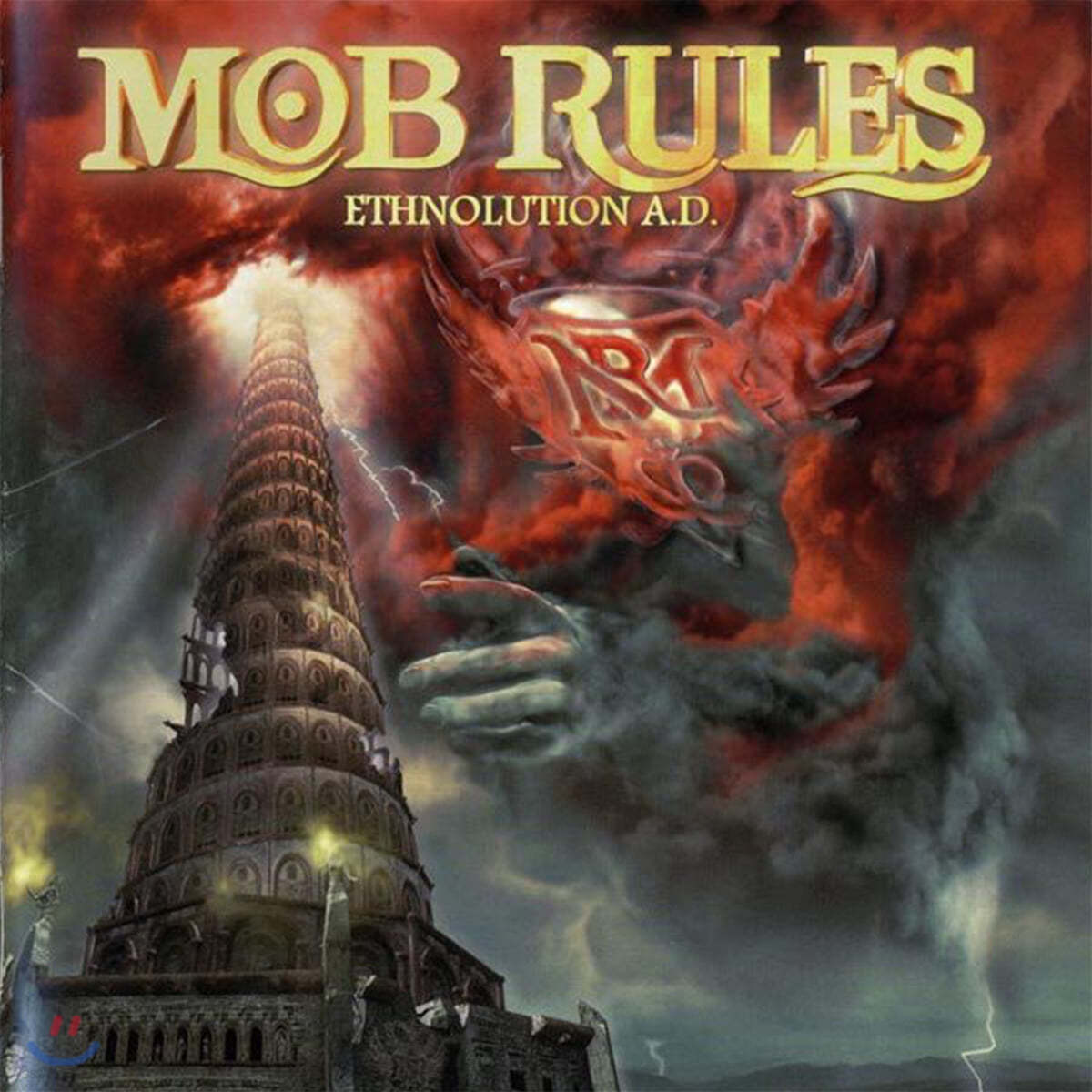 Mob Rules (몹 룰스) - Ethnolution A.D.