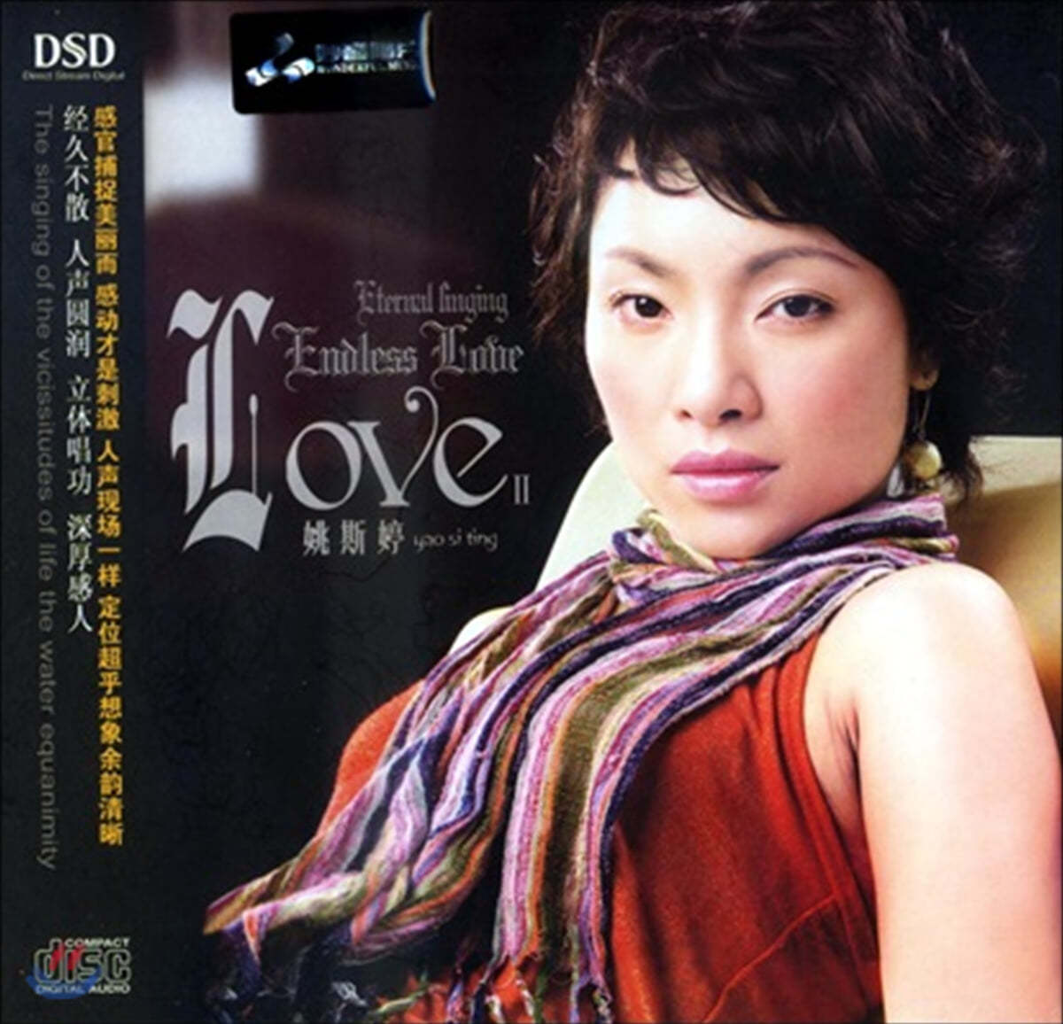 Yao Si Ting (야오시팅) - Endless Love 2