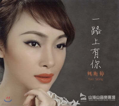 Yao Si Ting (߿) - 