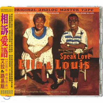 Ella Fitzgerald / Louis Armstrong ( ,  ϽƮ) - Speak Love 