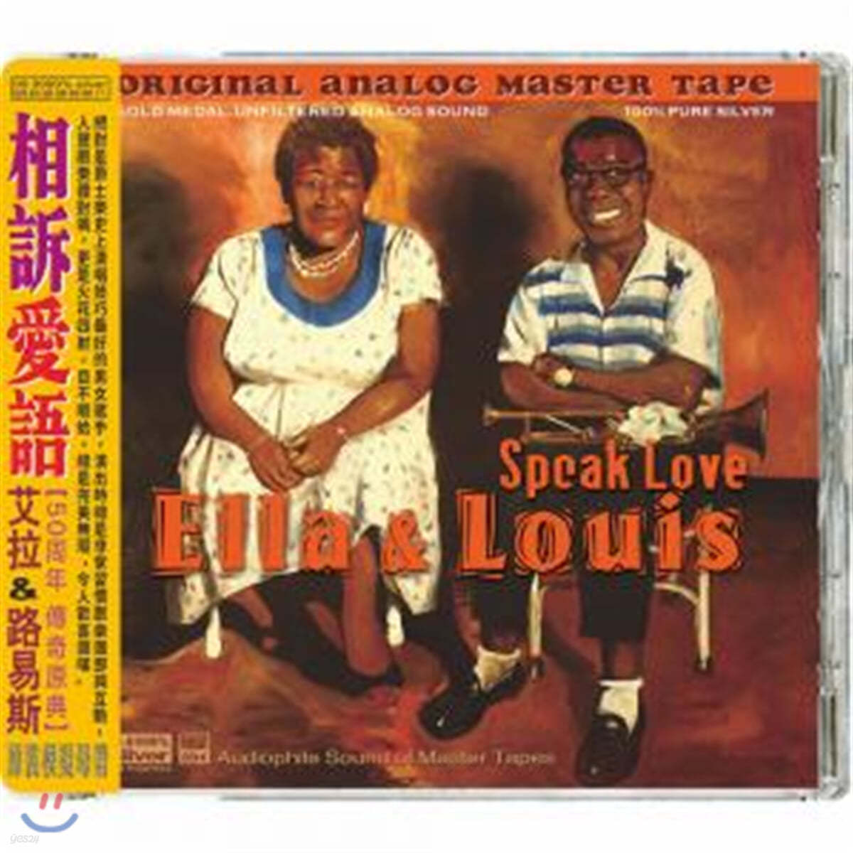 Ella Fitzgerald / Louis Armstrong (엘라 피츠제럴드, 루이 암스트롱) - Speak Love 