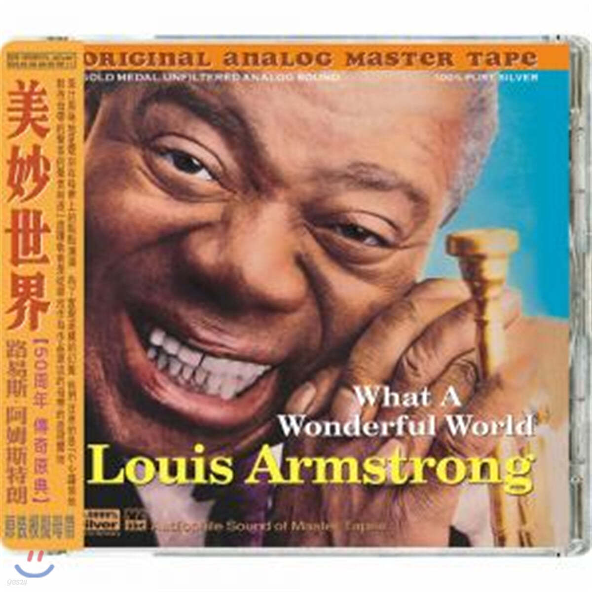 Louis Armstrong (루이 암스트롱) - What A Wonderful World 