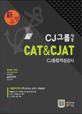 CJ ׷ ä CAT & CJAT CJ˻