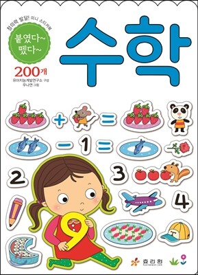 수학
