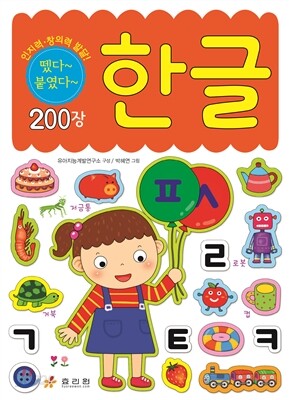 한글