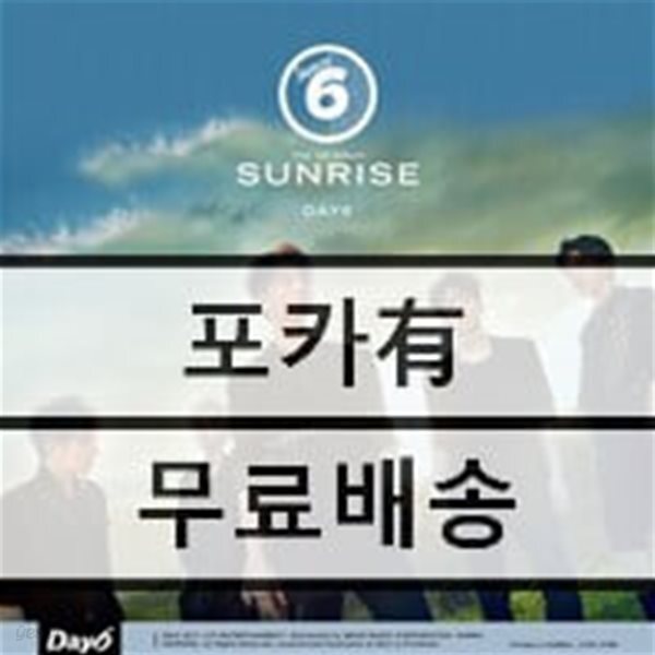 데이식스 (DAY6) 1집 - SUNRISE
