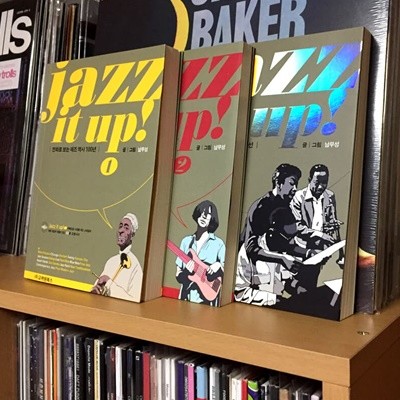 Jazz It Up! (오리지널) - 만화로 보는 재즈역사 100년 - 1~3권