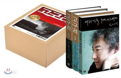 고구려 고국원왕편 세트
