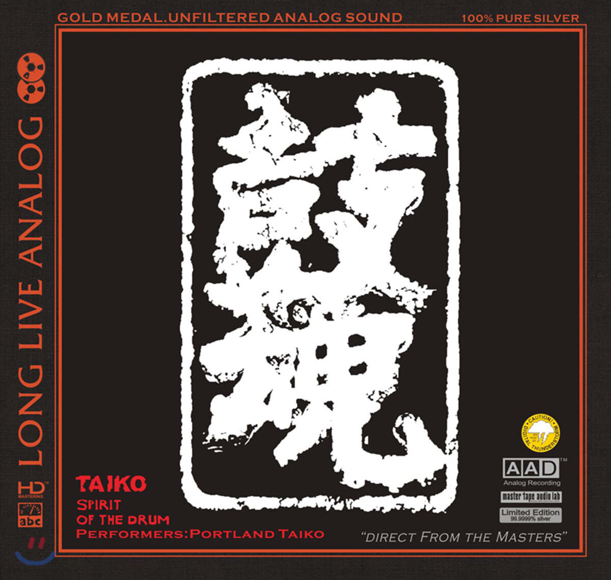 Portland Taiko (포틀란드 태고) - Spirit of the Drum