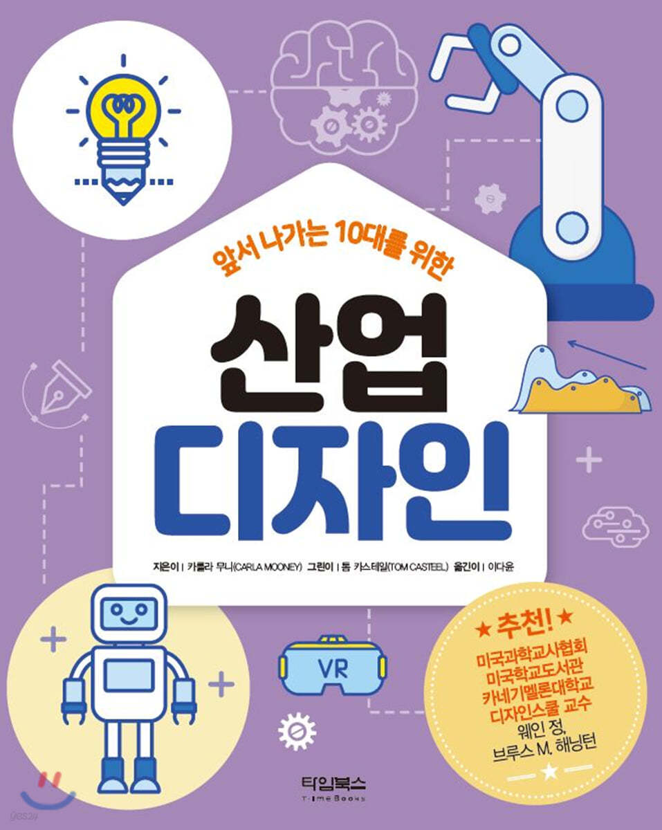 산업디자인